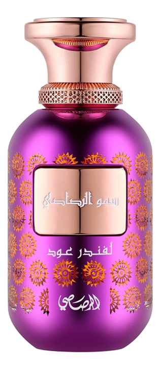 Rasasi Sar Lamaan Lavender Oud
